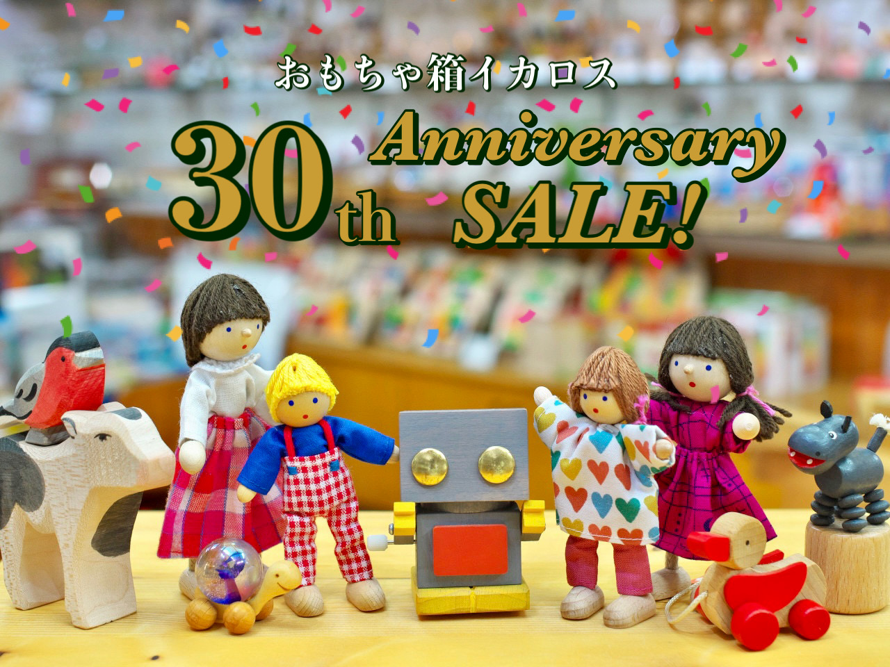 全品10％off！30周年感謝セールのおしらせ（9/9～9/16）