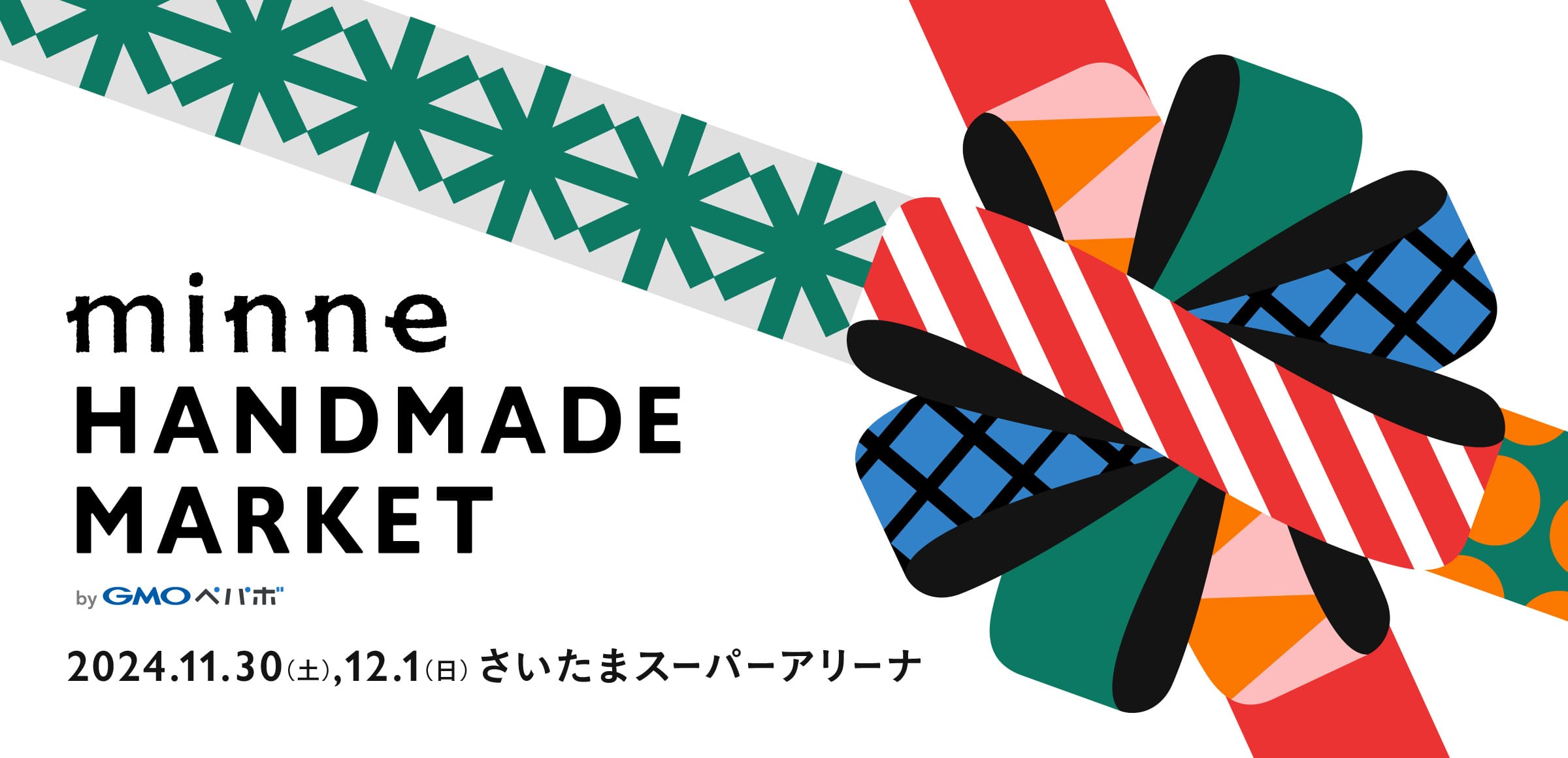 5年ぶり！イベント出展のお知らせ
