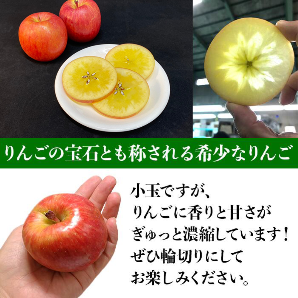 【楽天限定早割セール中！】こみつりんごの蜜の秘密、知ってる？一度食べたら忘れられない感動を