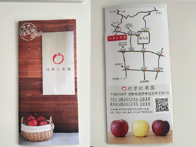 冬のはじまりを知らせてくれる、信州からの贈りもの