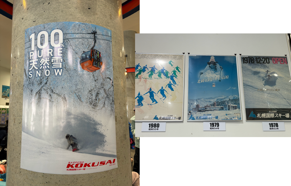 【北海道・札幌国際スキー場】2025シーズン、オープンしました!