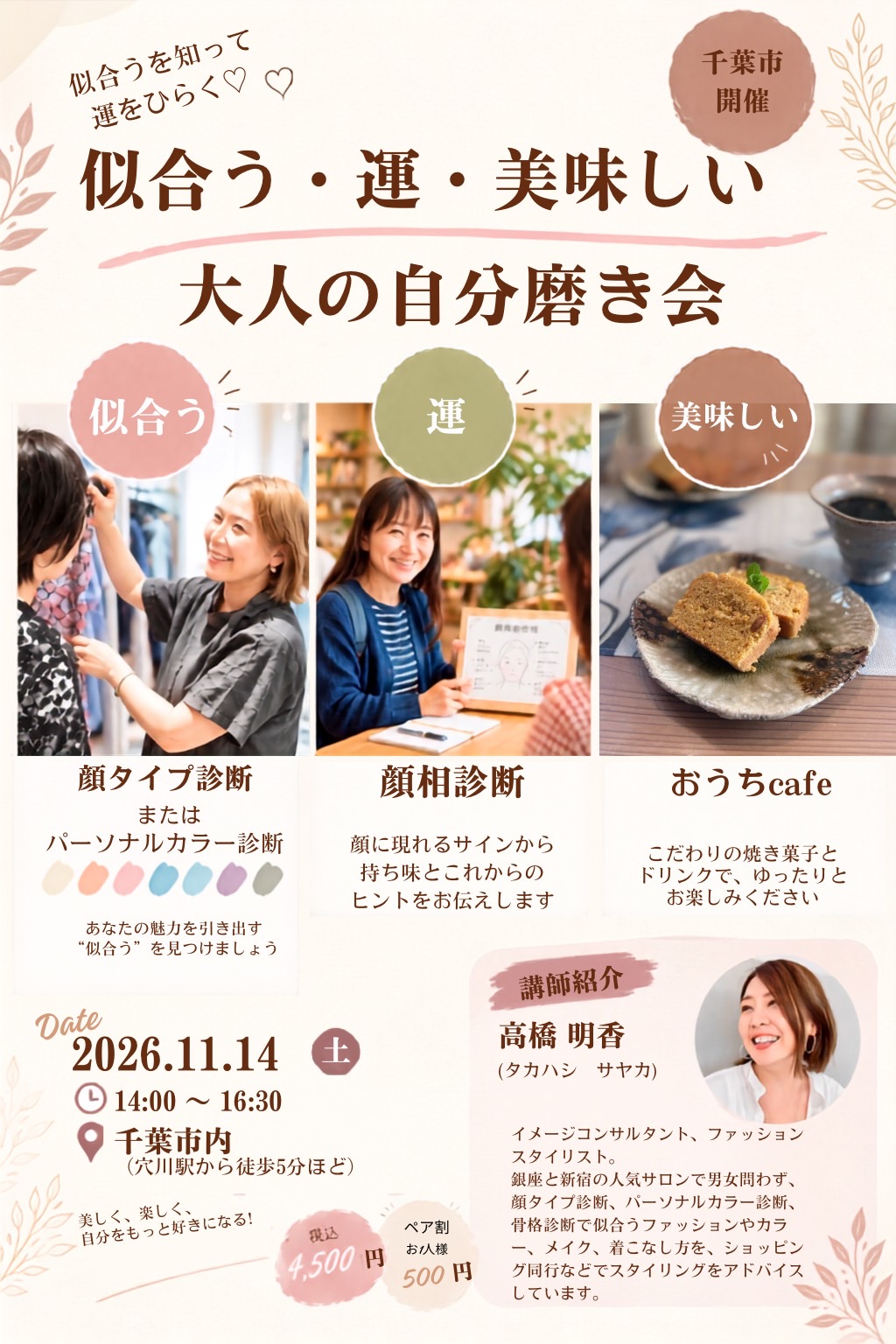 【スペシャルコラボイベント開催します】