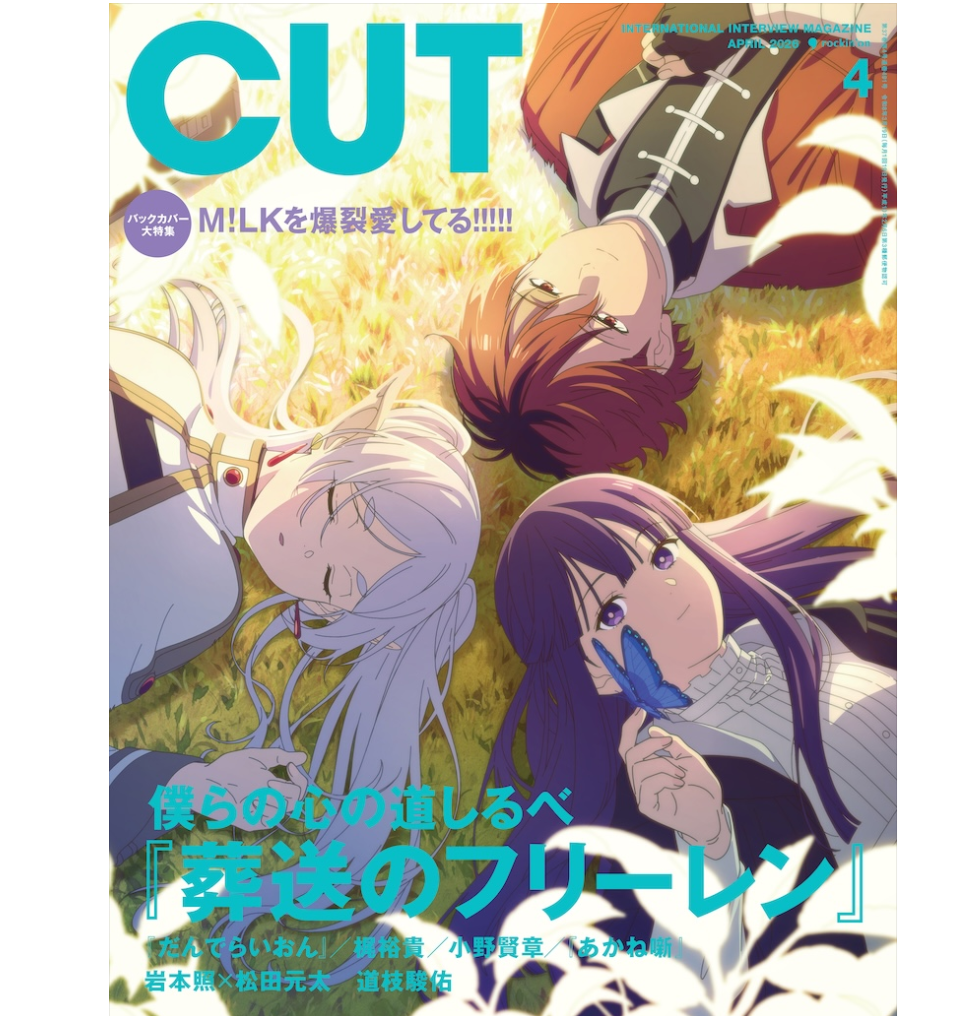 【Media掲載情報】CUT4月号 milet さん着用