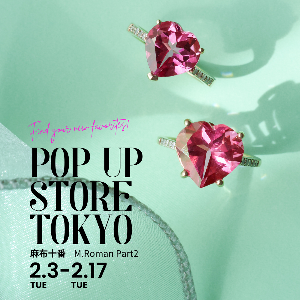 2026.2.3-2.17 ポップアップストア開催 東京・麻布十番 M.Roman Part2