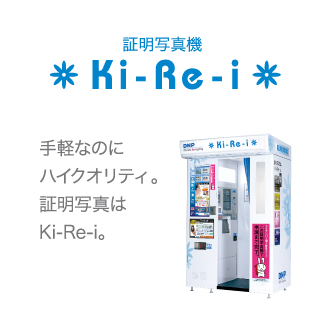 身分を示す物には気合を‼️