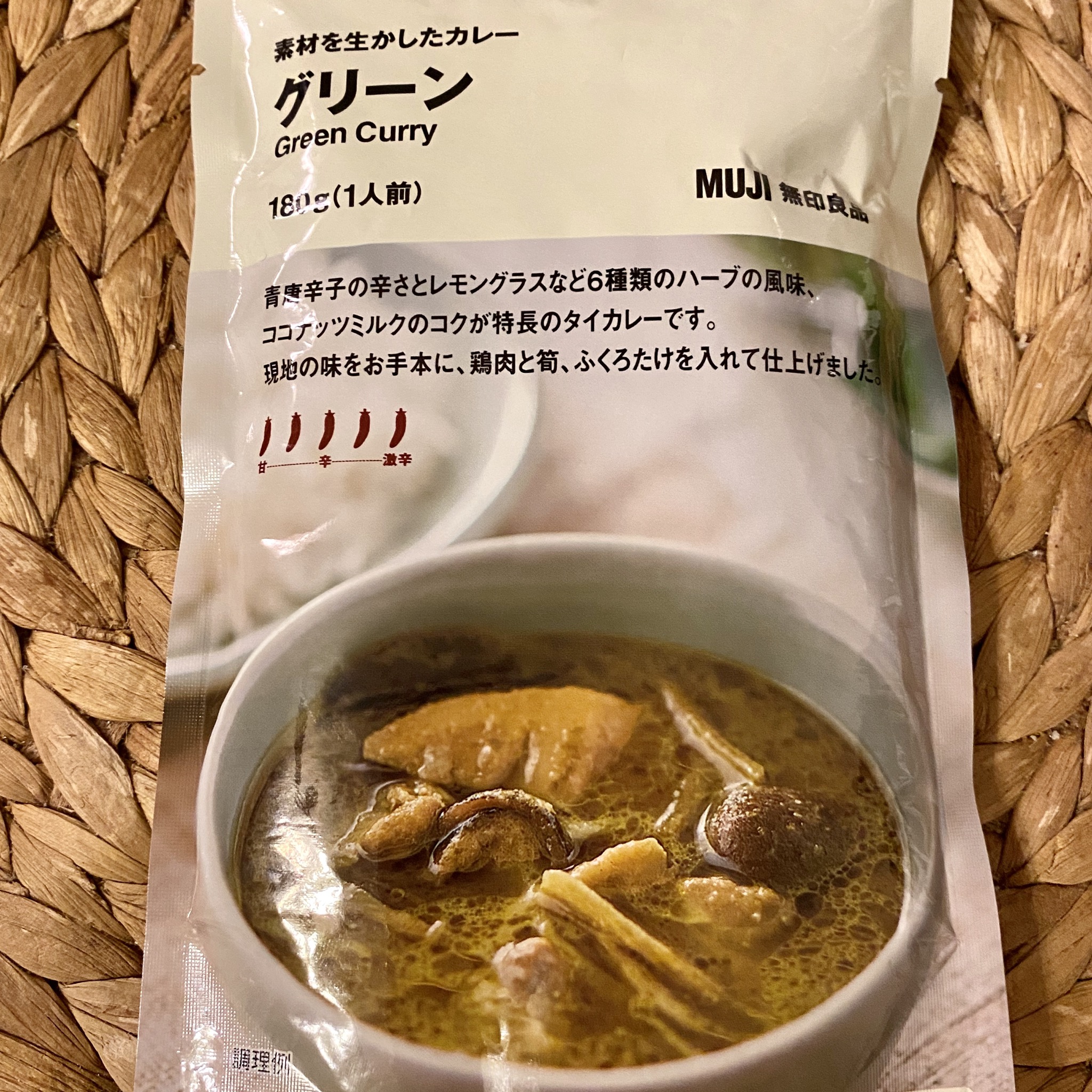 無印良品はやっぱり良品❣️