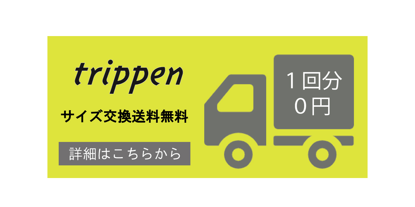 trippenサイズ・カラー交換1回送料無料！