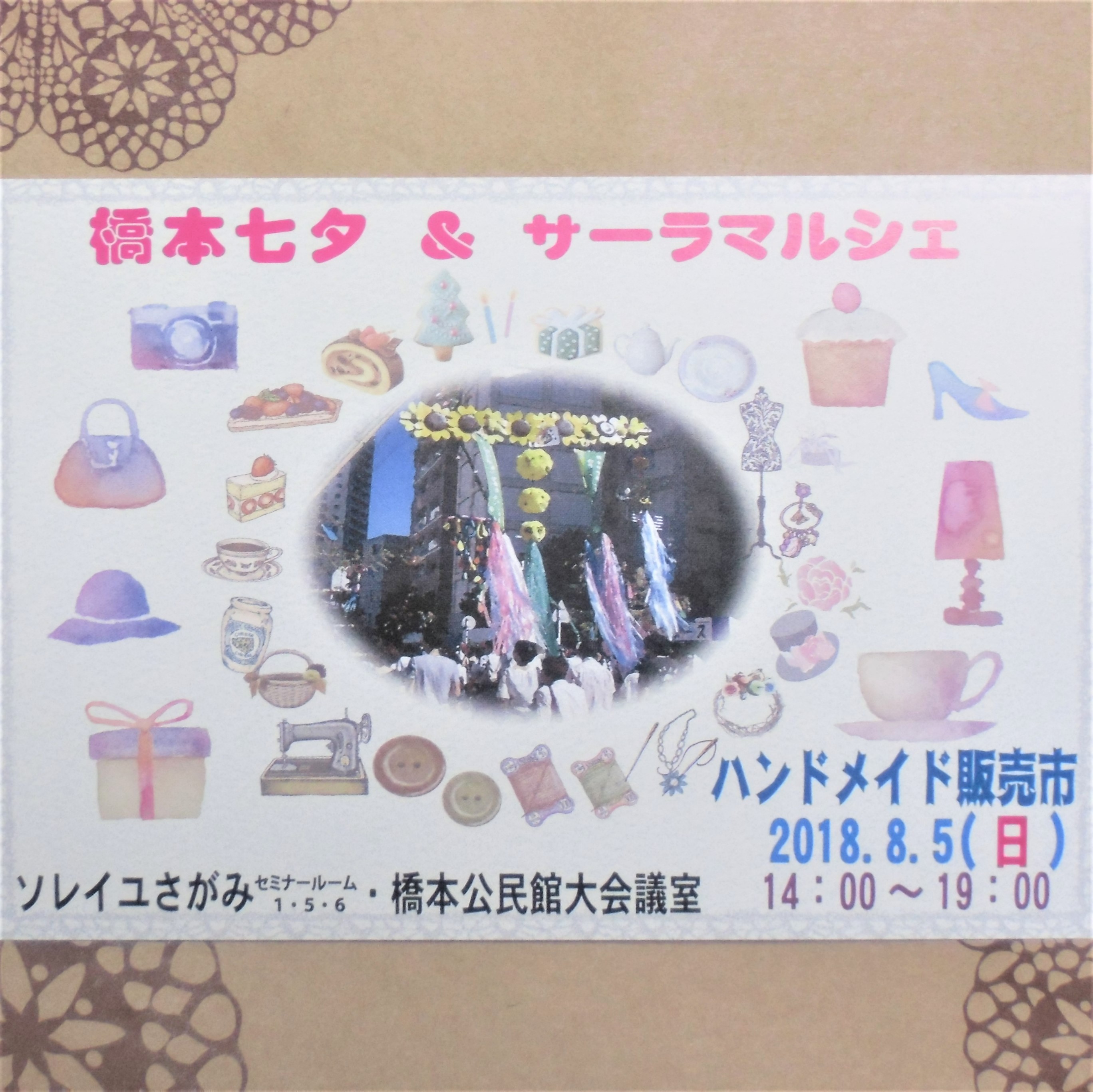 出店します☆