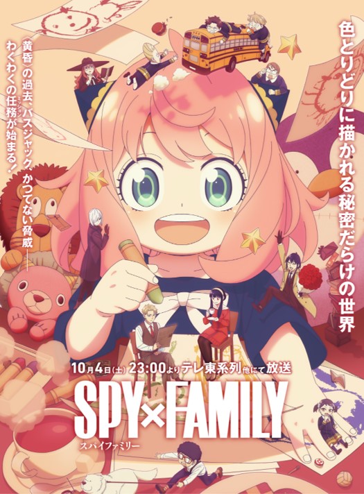 天王星とSPY FAMILY！ 水瓶座的な人とは？ 周囲の反応を敏感に察知する健気さと危うさ