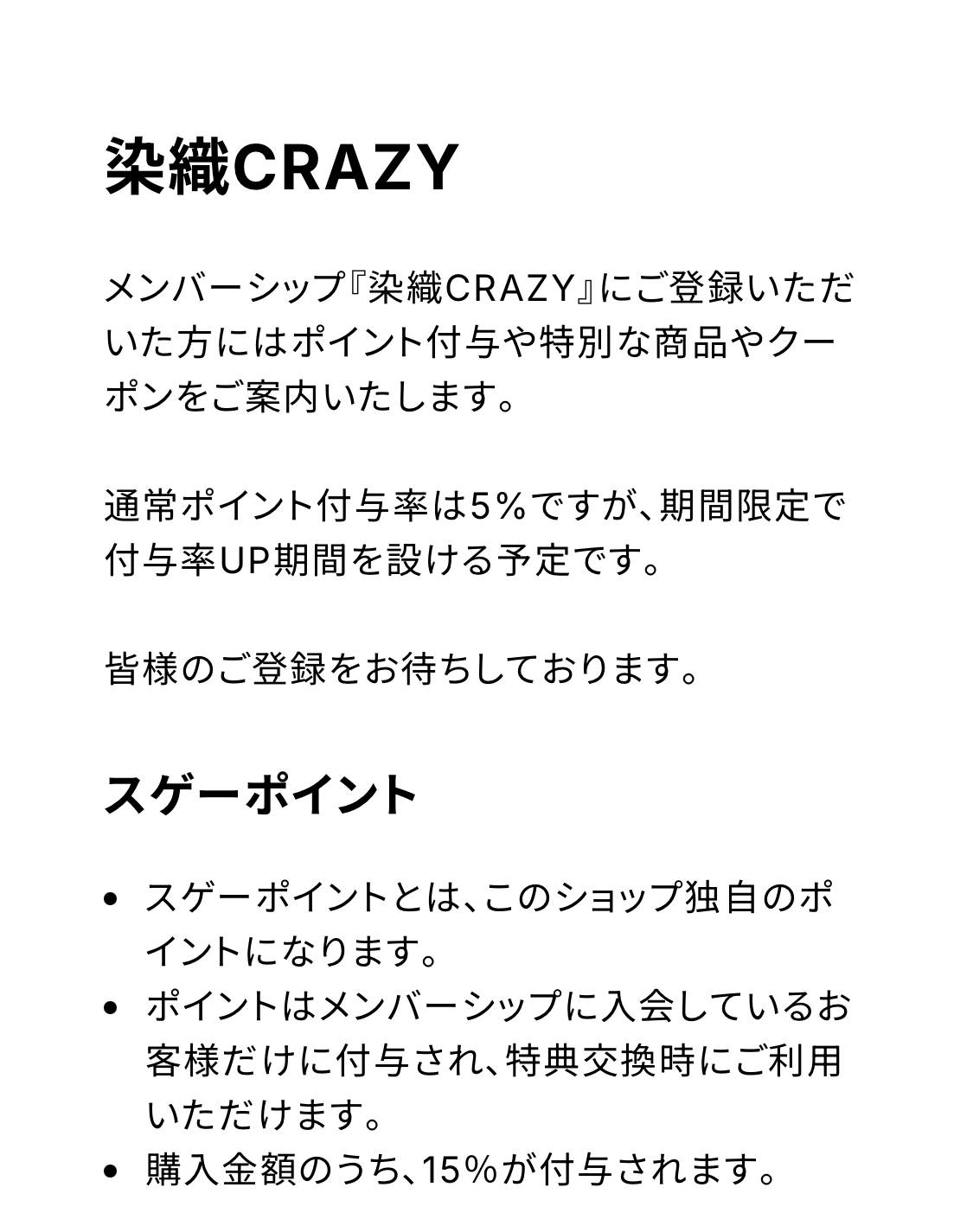 メンバーシップ『染織CRAZY』開設しました！！