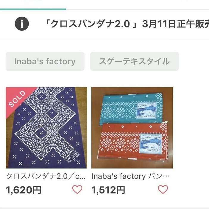 アプリ版baseでの販売前「sold」表記について