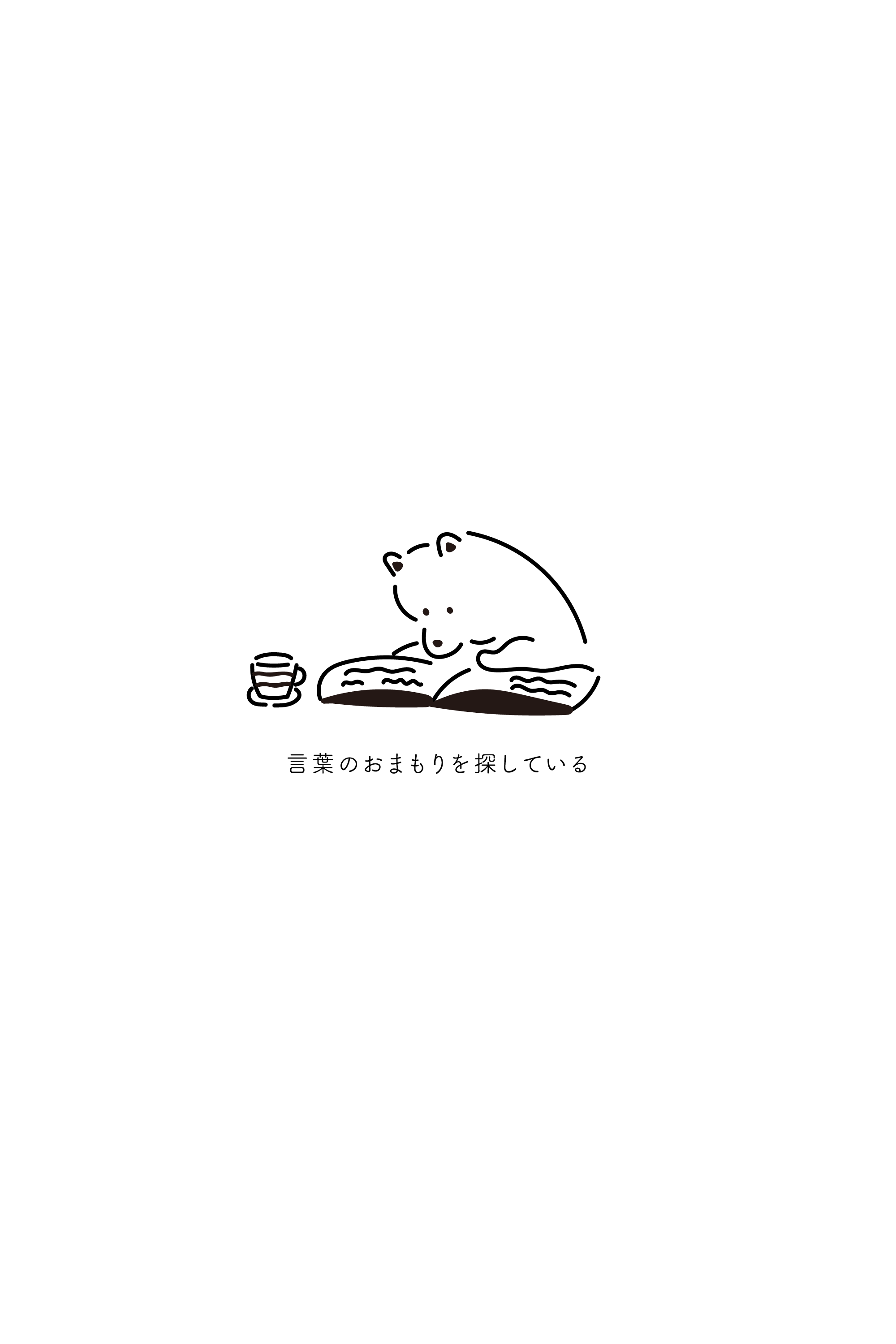 【待ち受け】壁紙 シンプル「おまもり」