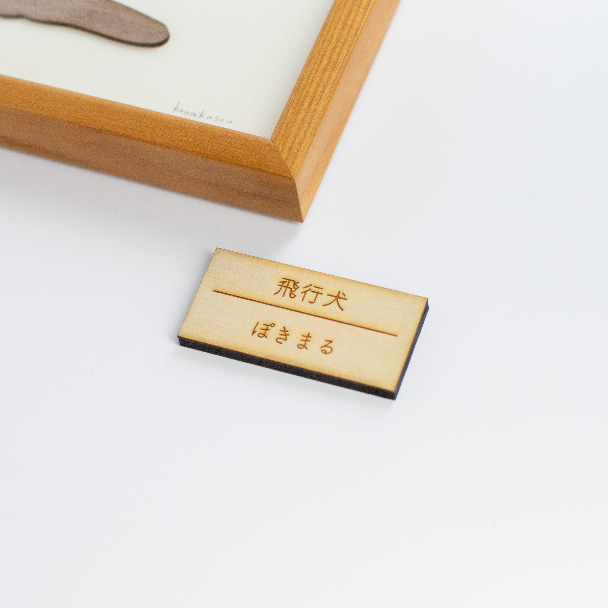 木の絵画+キャプションサービス始めます