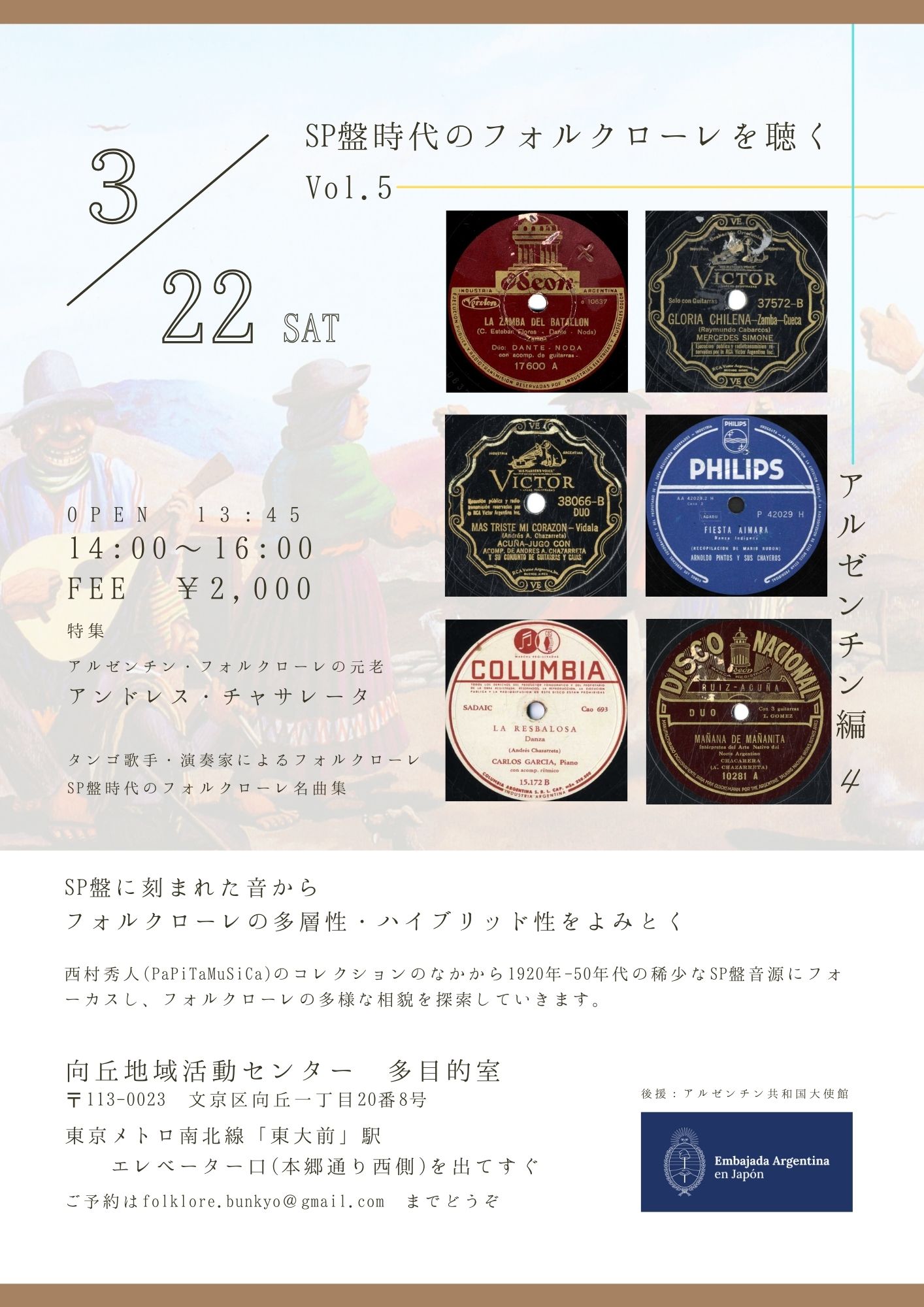 【出店とイベント】