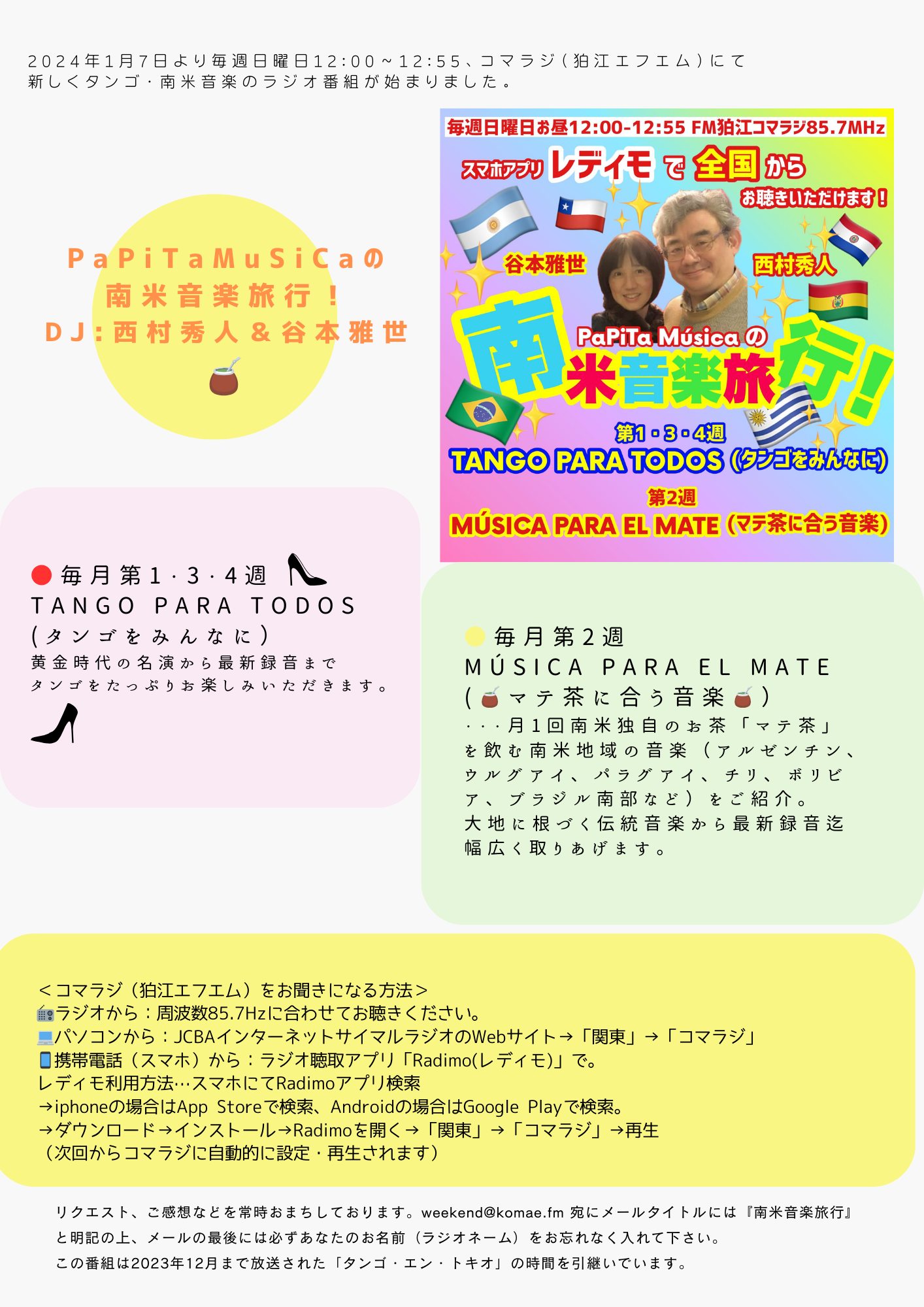 ラジオに出演中♬