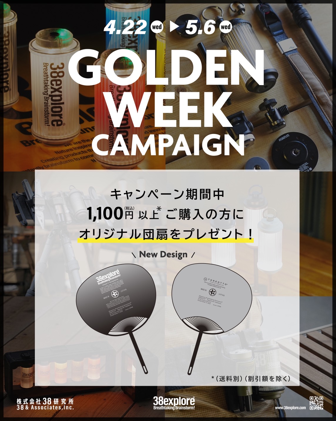 ★GOLDEN WEEK CAMPAIGN 開催中★