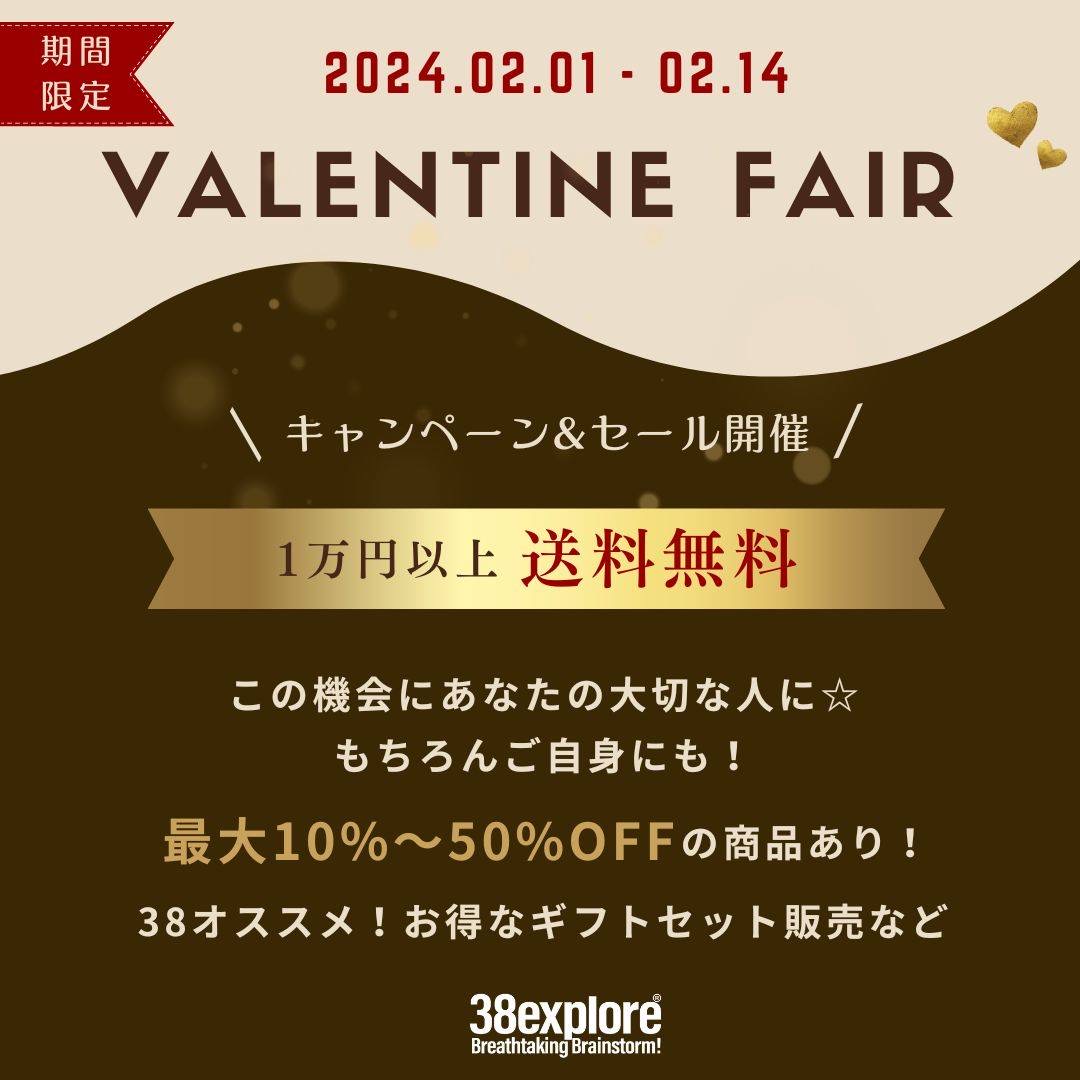 VALENTINE FAIR 2/1〜2/14