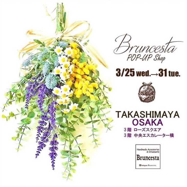 高島屋大阪店「bruncesta　POP-UP shop」　出展予定