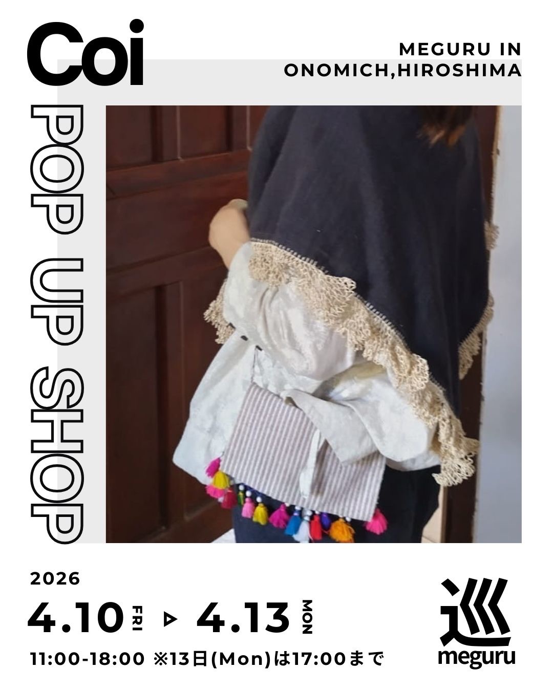 ▶︎POP UP SHOP 開催　at　巡Meguru 　in 尾道　2026.4.10〜4.13