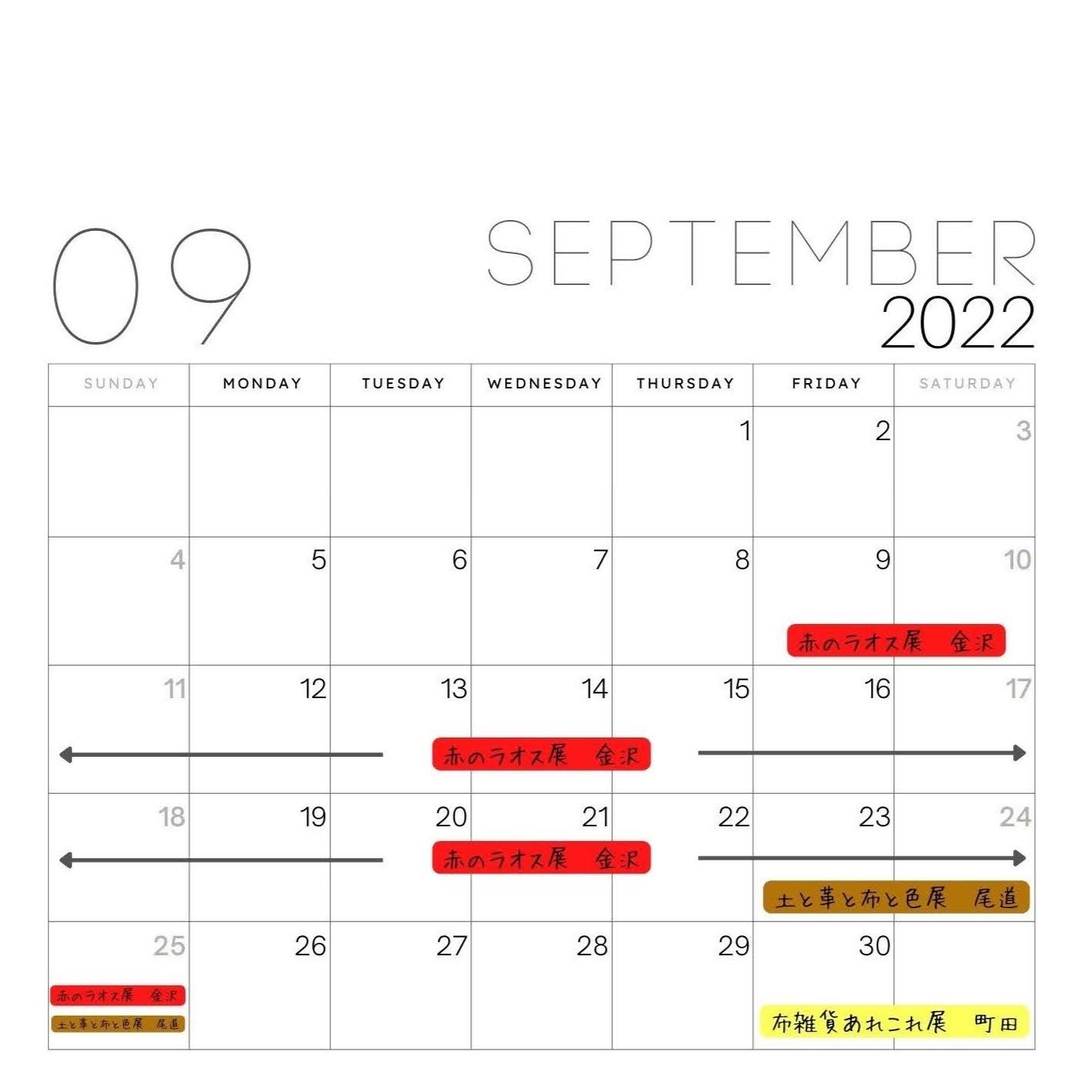 9月、10月のイベント販売のご案内　東京をはじめ金沢、福山（広島）、旭川でCoiに出会えるよ