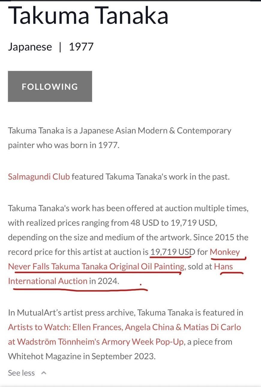 海外オークションでの田中拓馬の評価