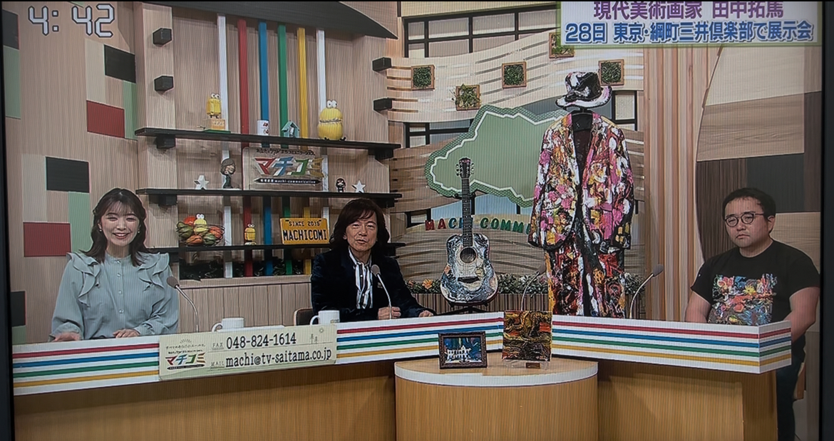 テレビ埼玉の情報番組マチコミで特集されました。