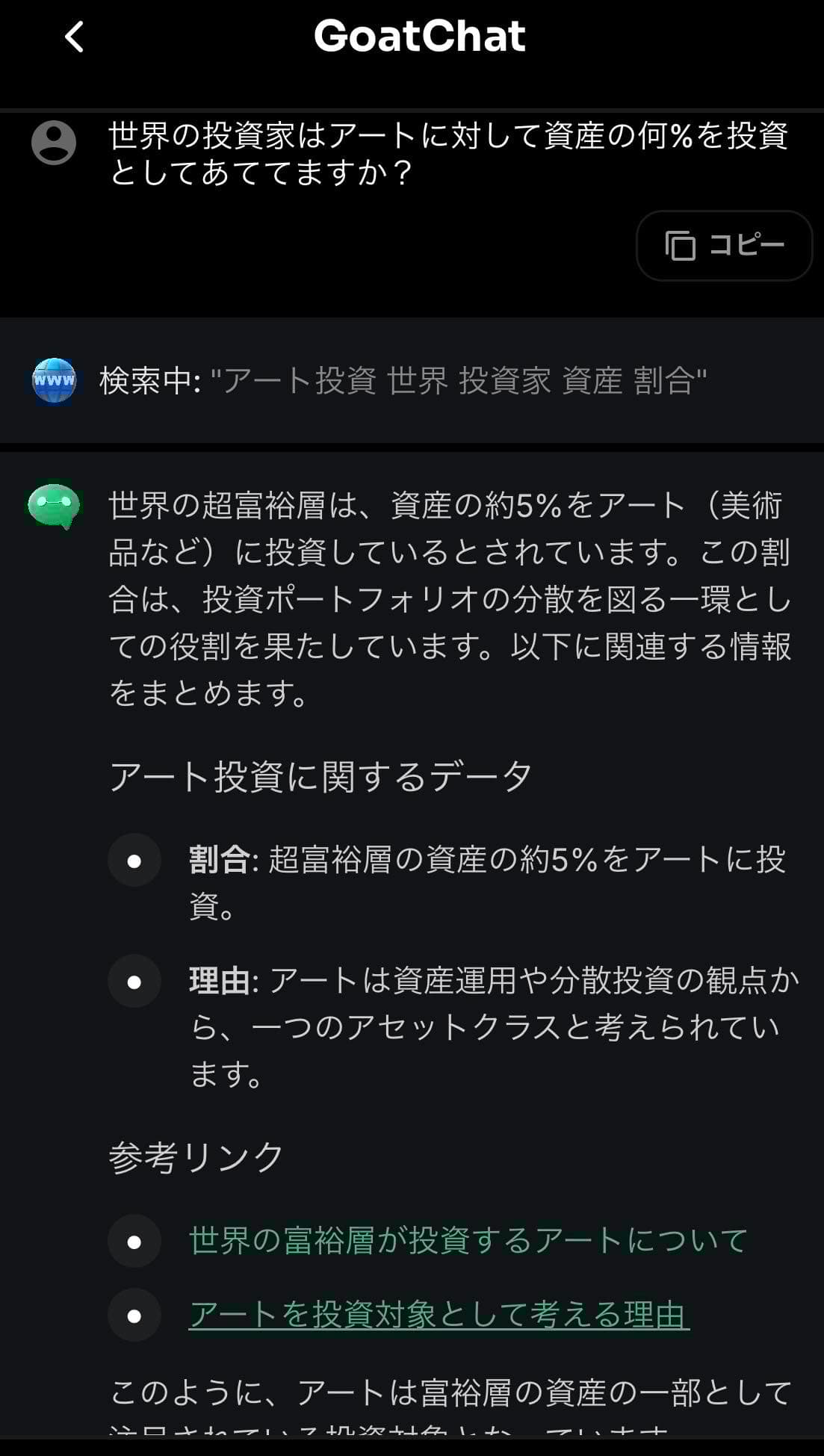 株価急落を受けて。どのように対処するのか？