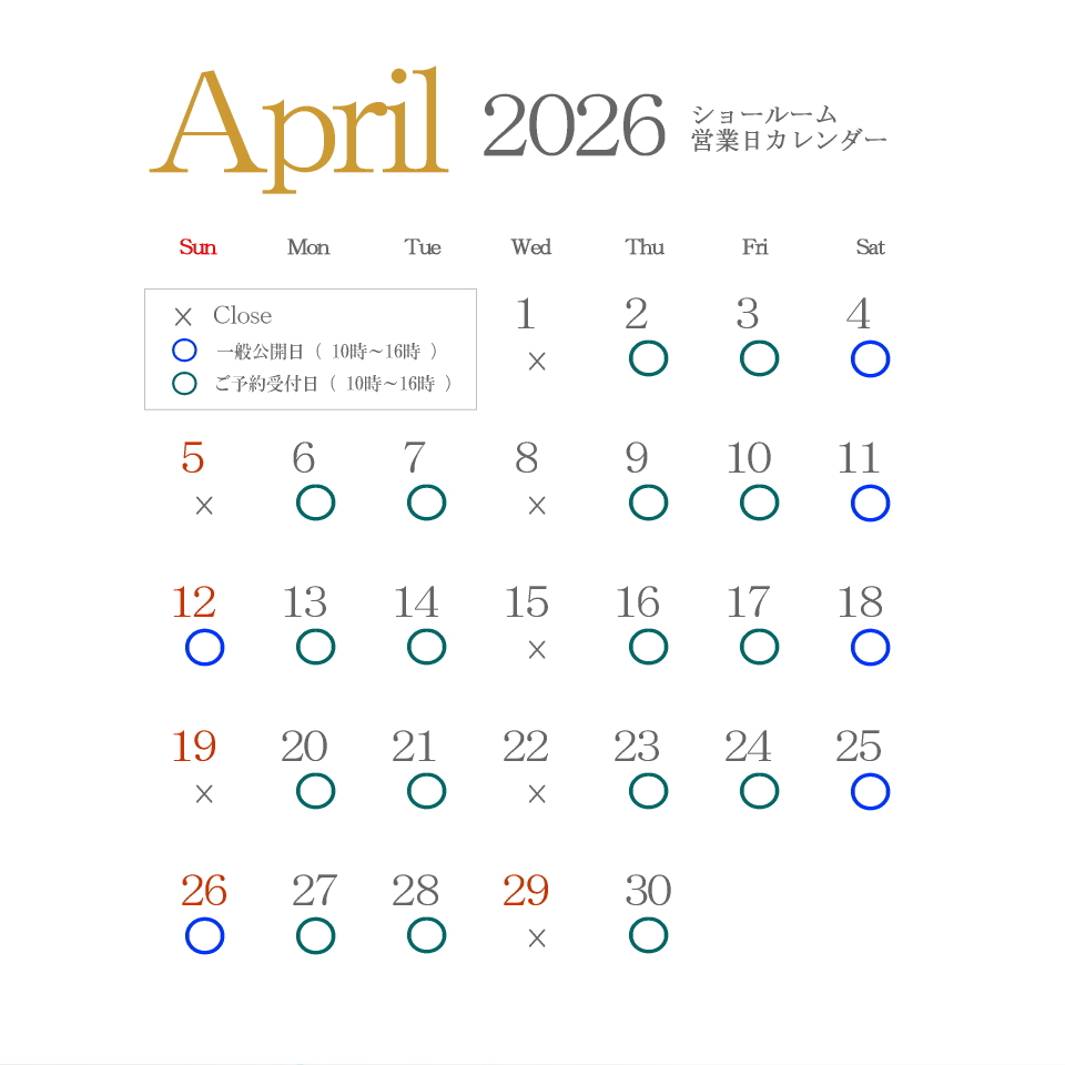 ショールームオープン一般公開日のお知らせ【 ２０２６年４月 】