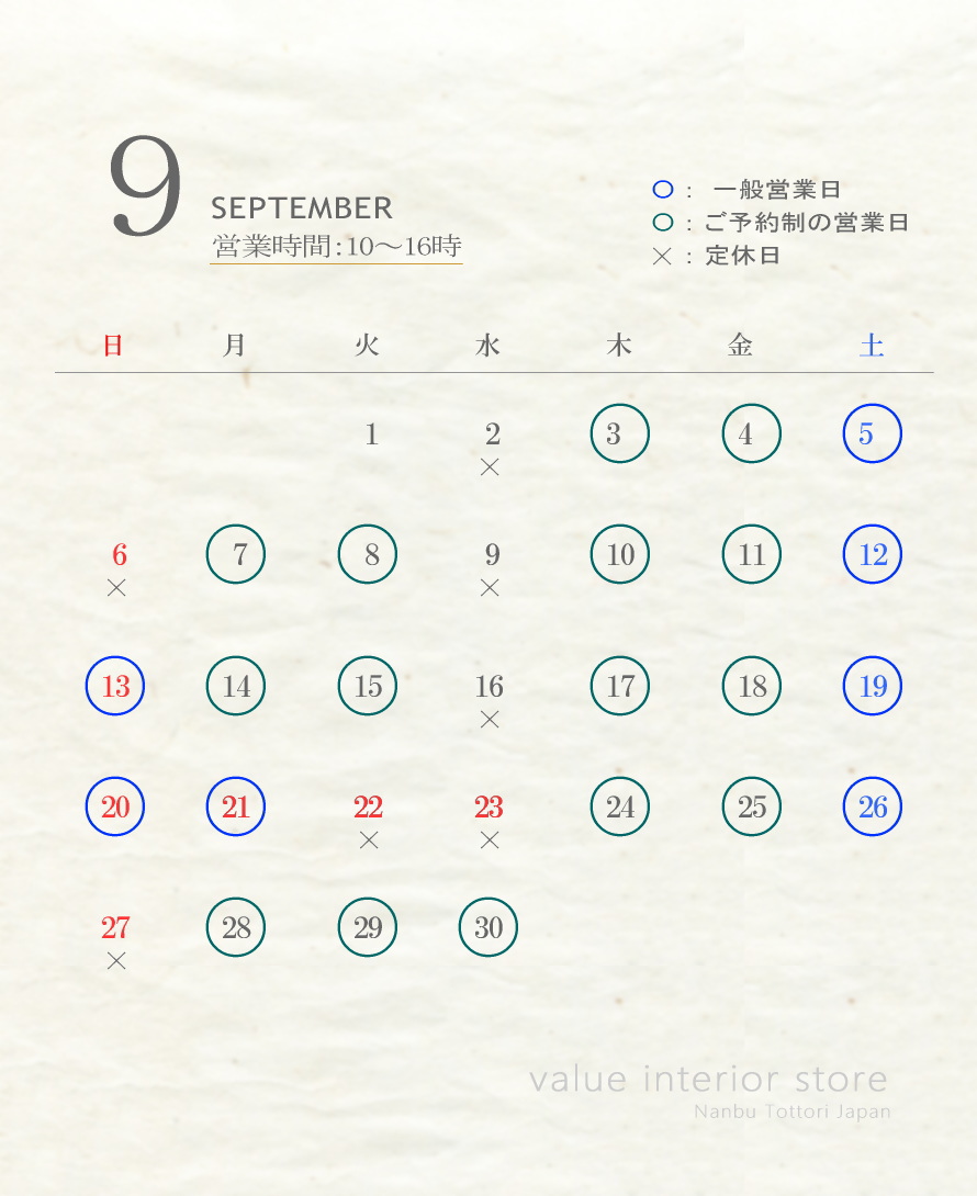 ショールームオープン営業日のお知らせ【 2026年9月 】