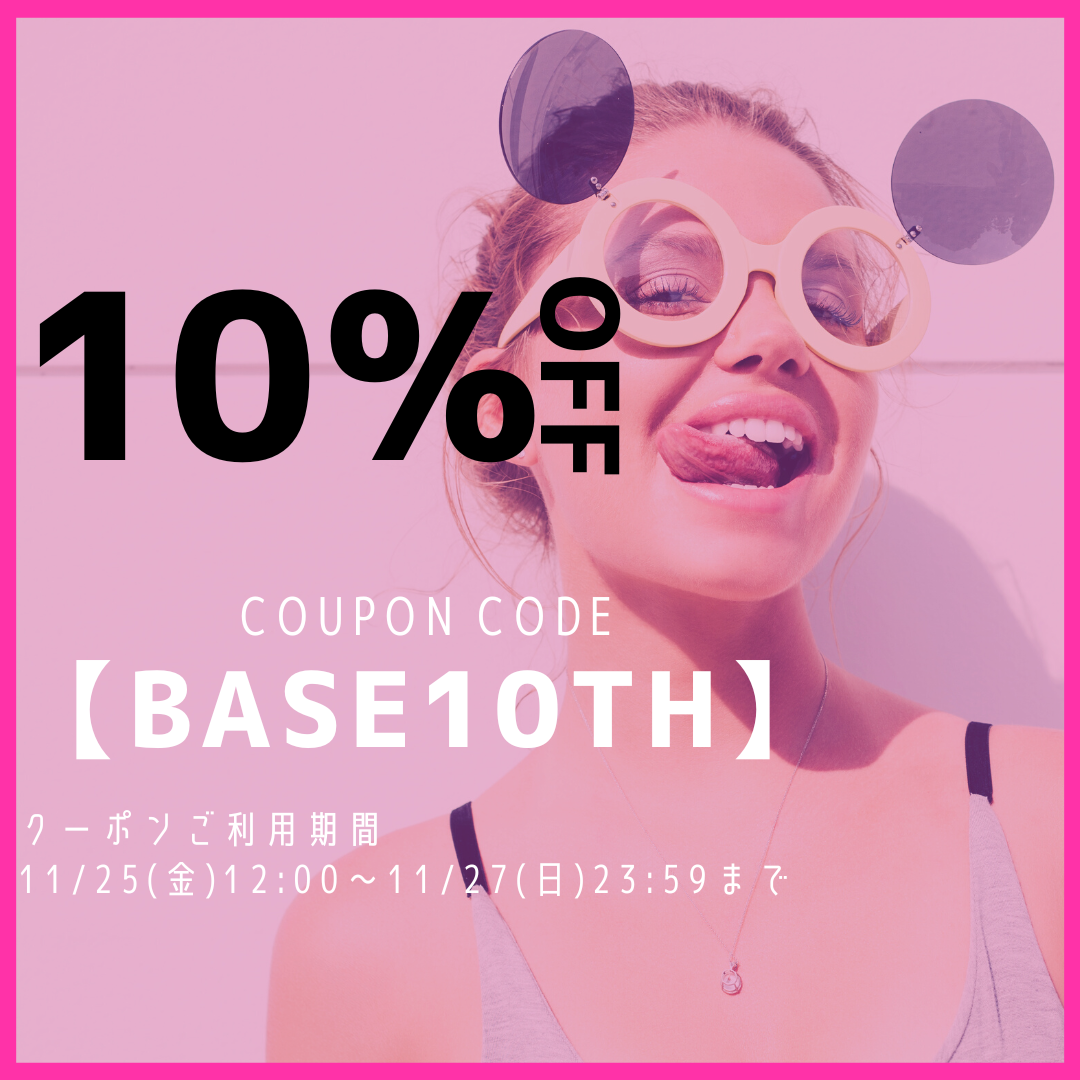 10th Anniversaryクーポン♡