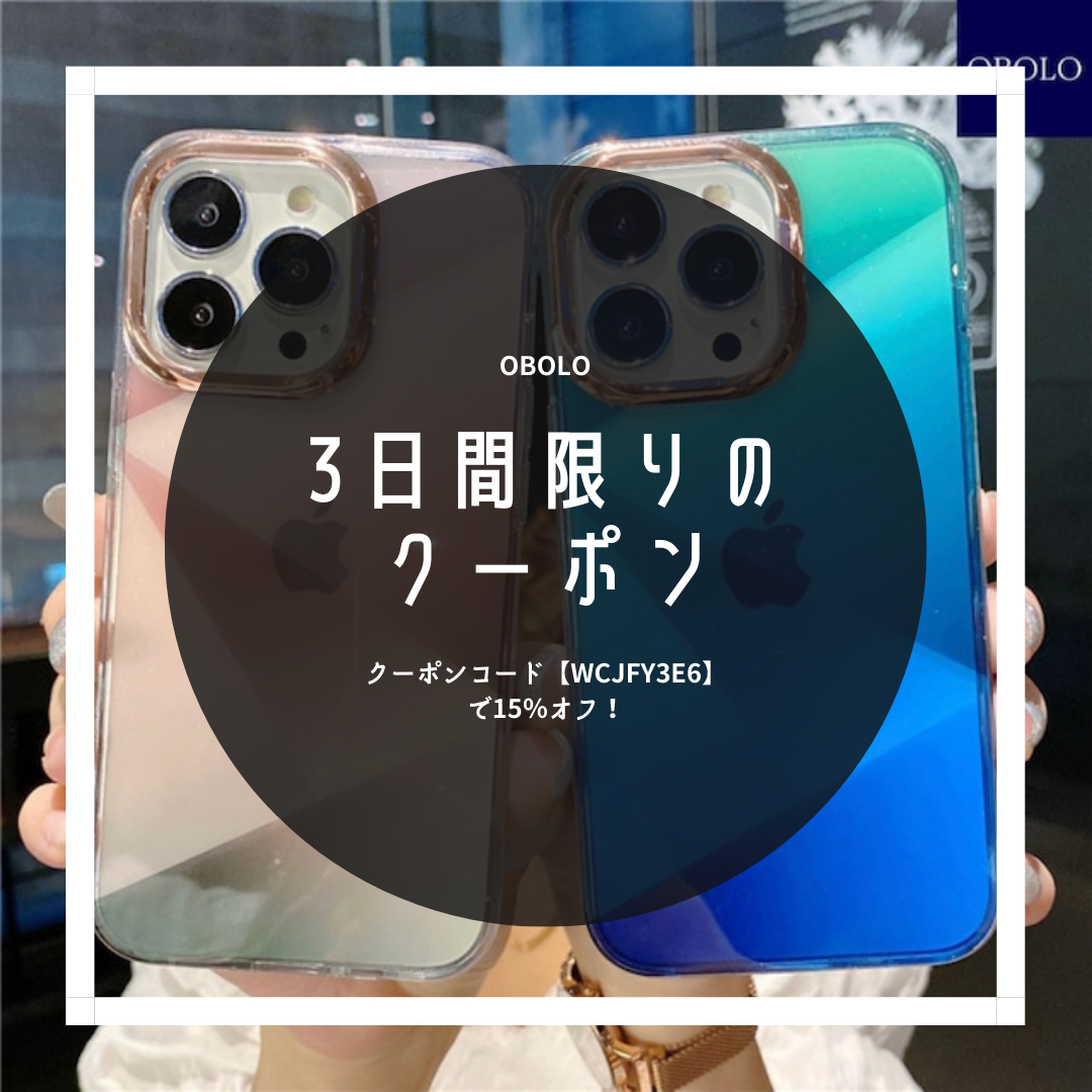 週末限定★15%offクーポン