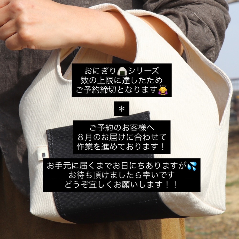 【おにぎり🍙シリーズご予約締切】