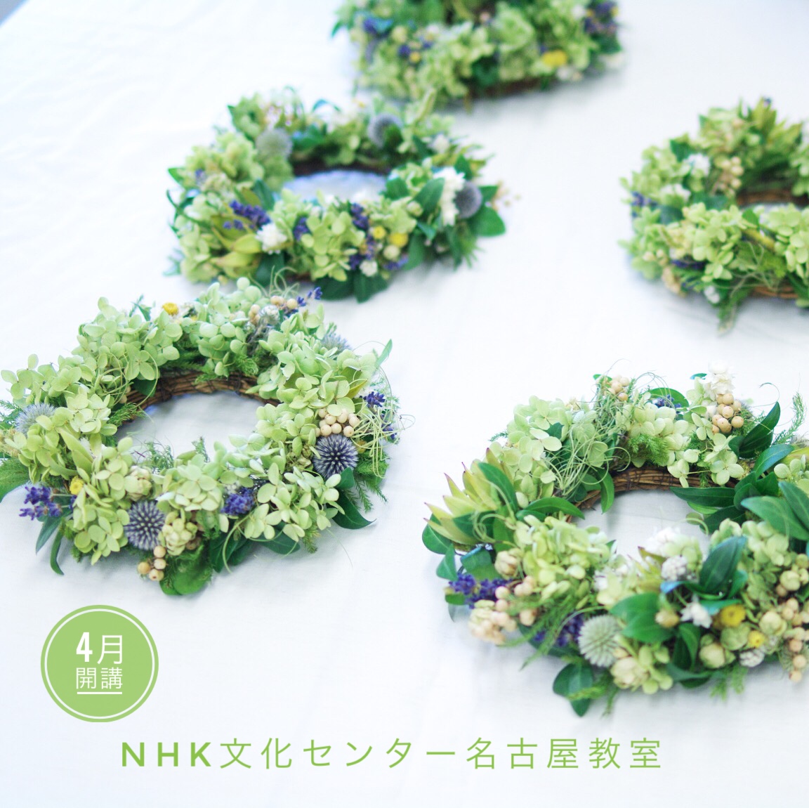 NHK文化センター名古屋教室定期講座4月開講