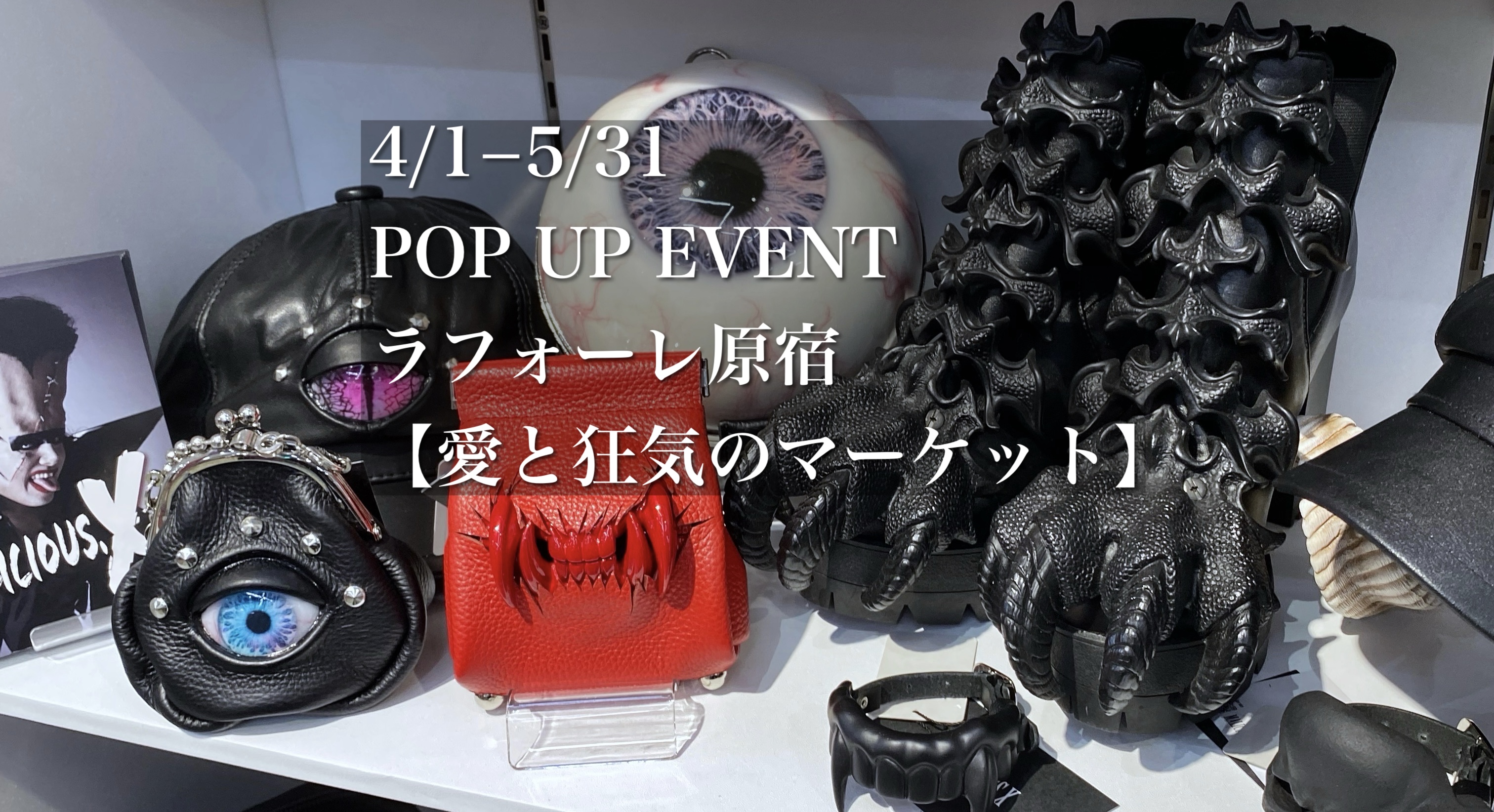 4/1-5/31 POP UP EVENT