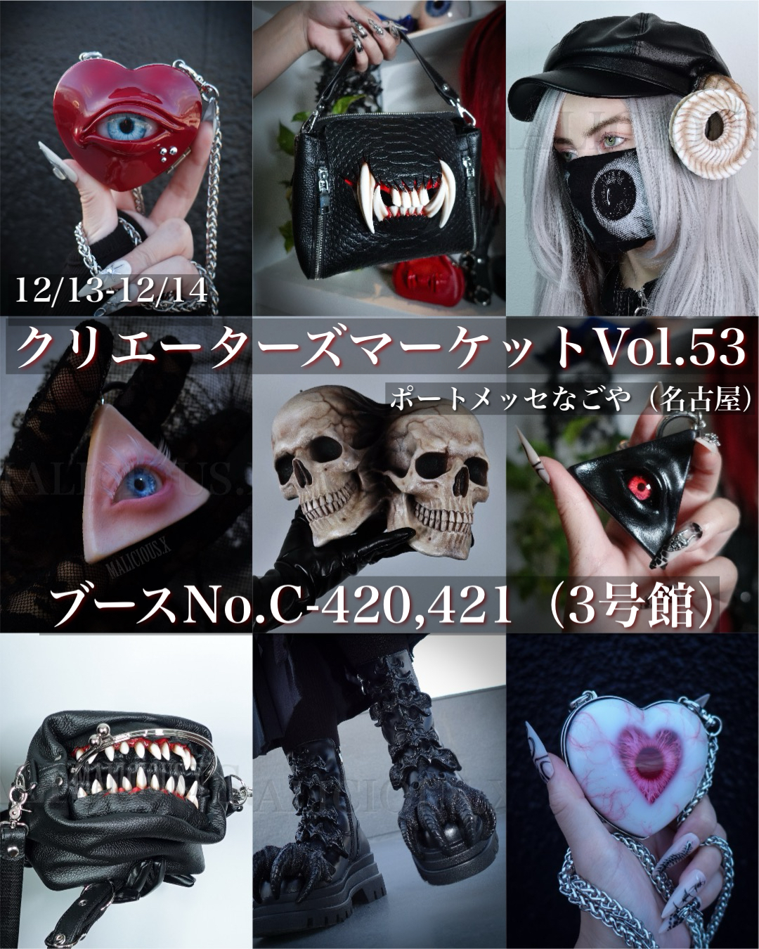 12/13ー12/14 クリエーターズマーケット(名古屋)
