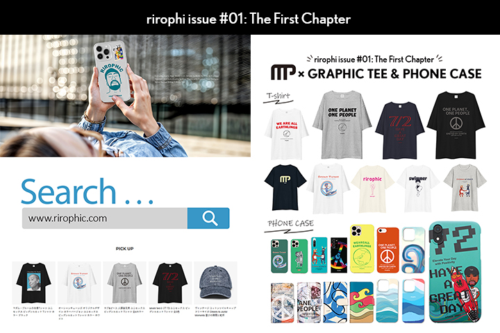夏はつづくよ、どこまでも！ rirophi issue #01: The First Chapter