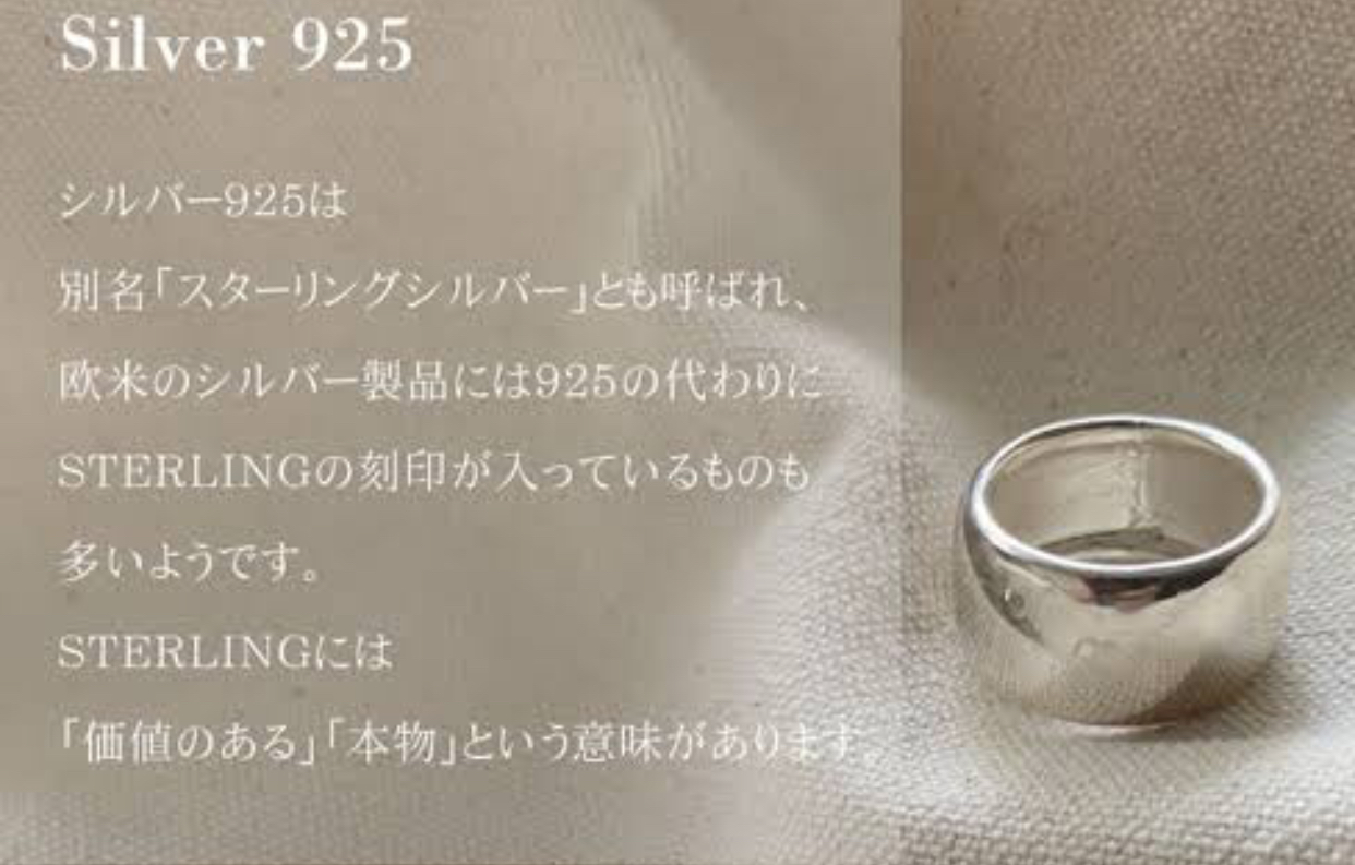 シルバー925とは？