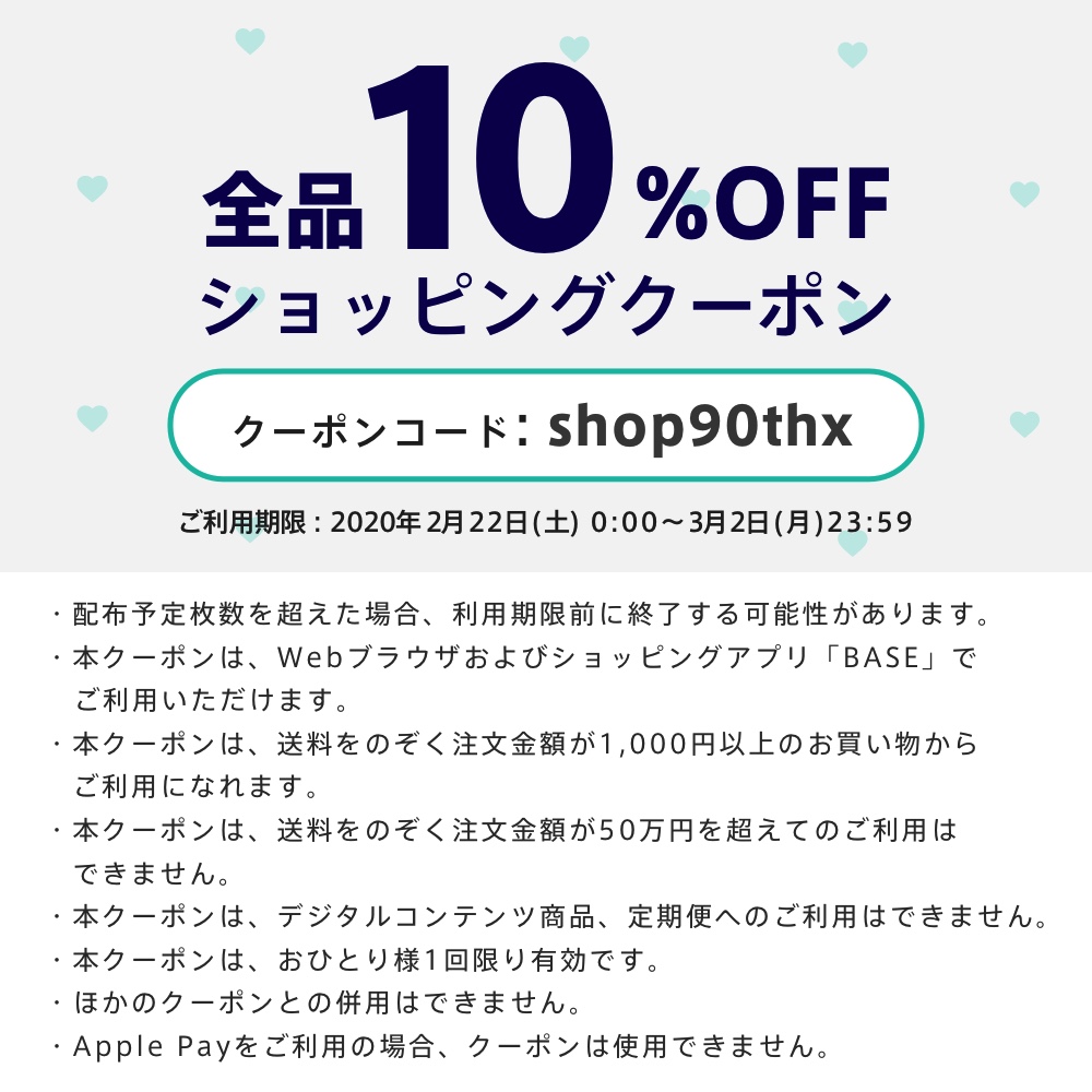 10%OFF coupon campaign!!