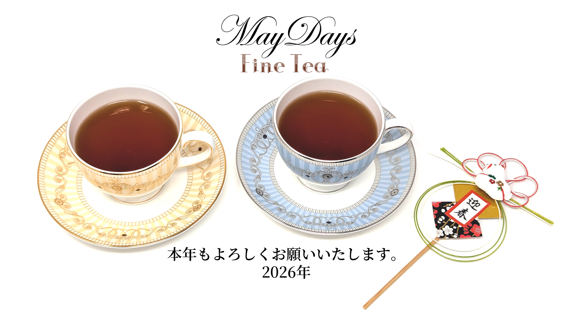 【2025秋摘み】 ネパール・ジュンチヤバリ茶園の秋摘み2種類を好評販売中です！