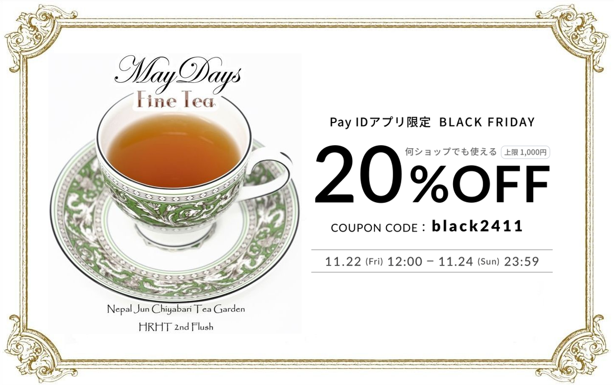【終了】Pay IDアプリ限定！20％OFFクーポンについて