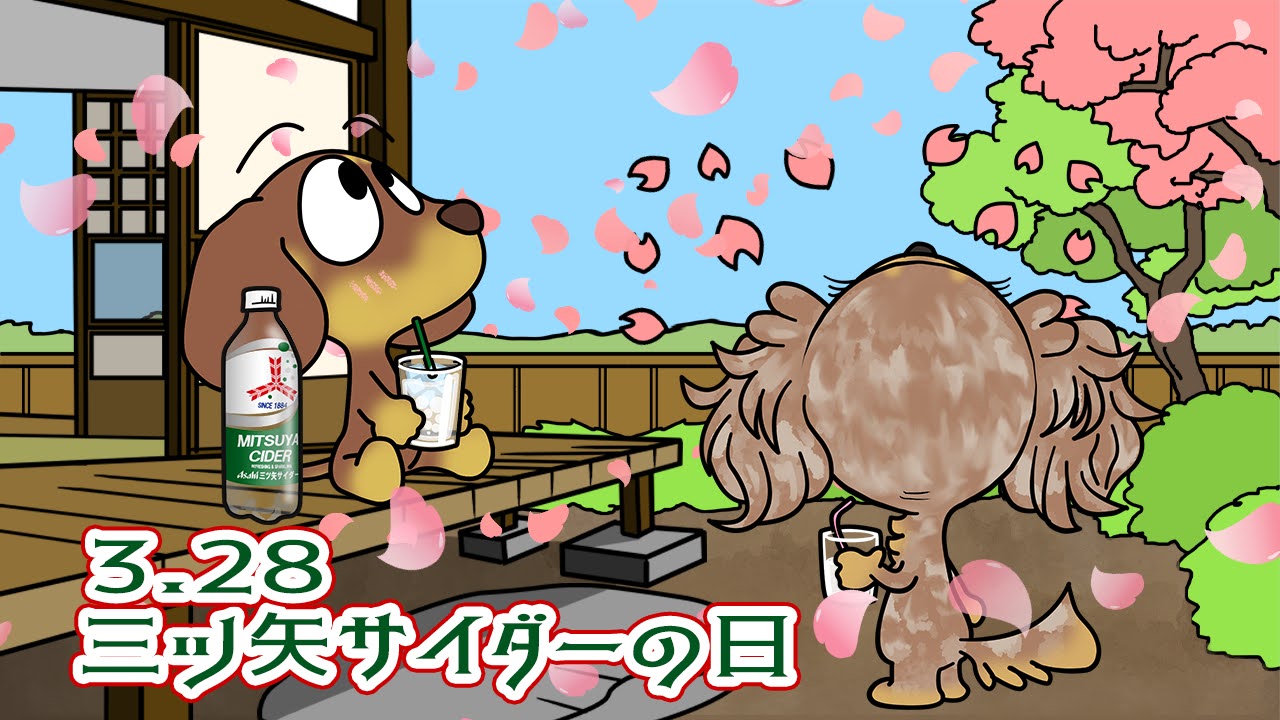 三ツ矢サイダーの日