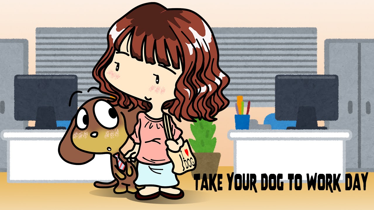 犬を職場に連れて行く日
