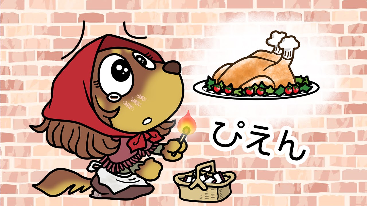 マッチの日
