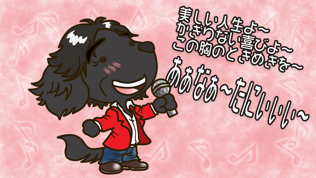 松崎しげるの日