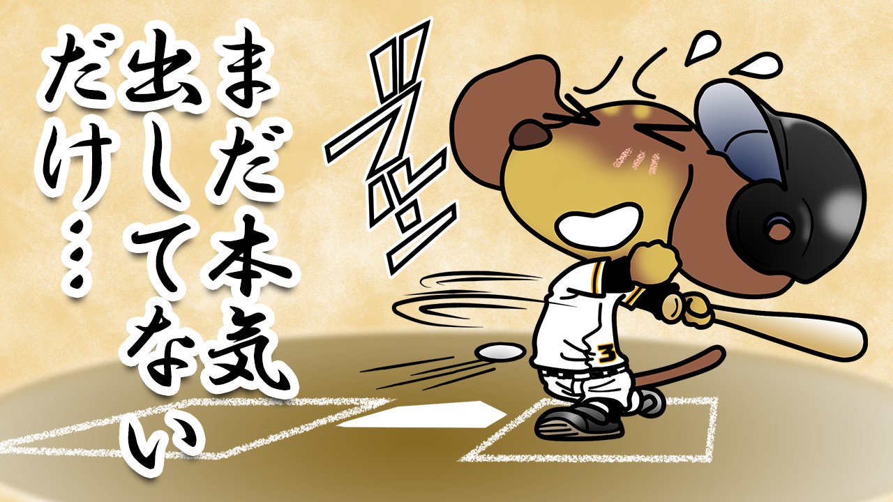 プロ野球誕生の日