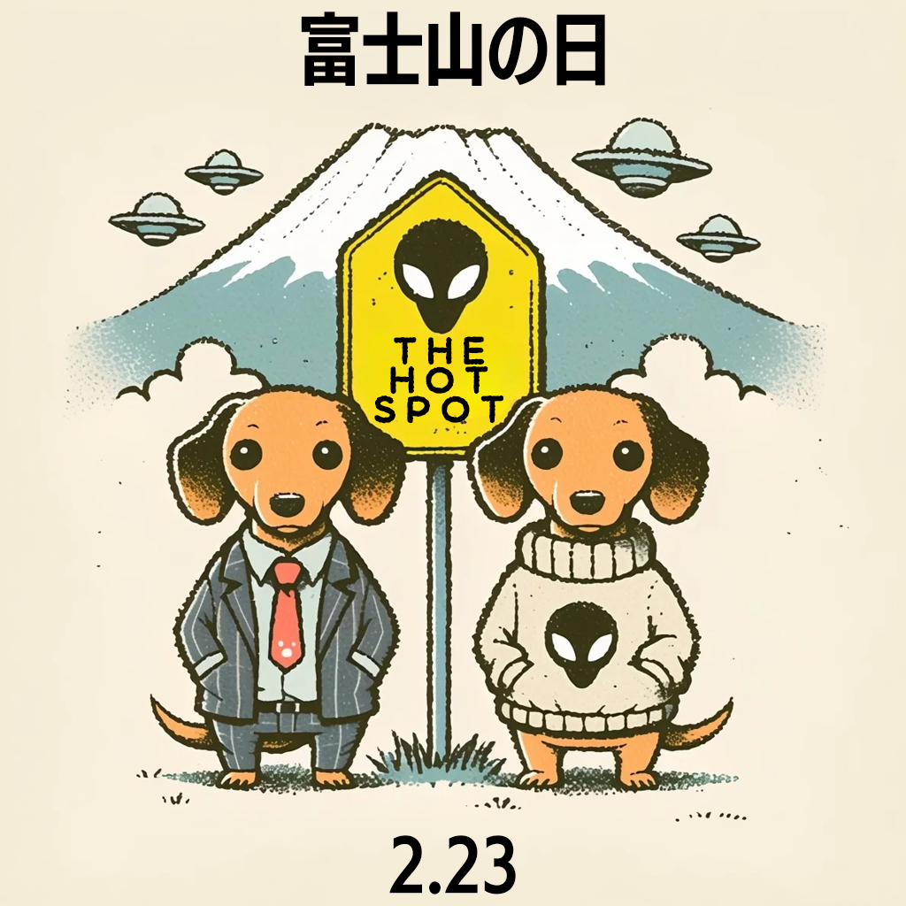 富士山の日