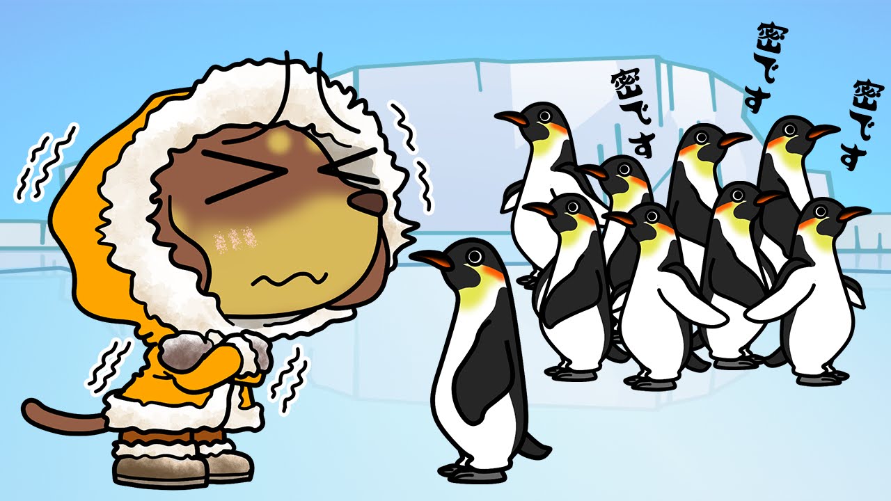 南極の日