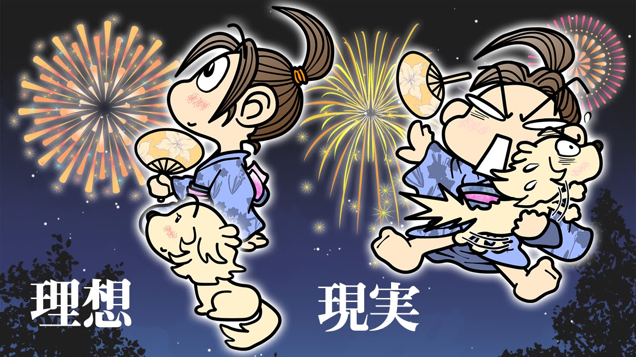 花火の日