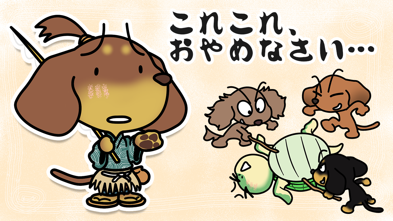 動物虐待防止の日