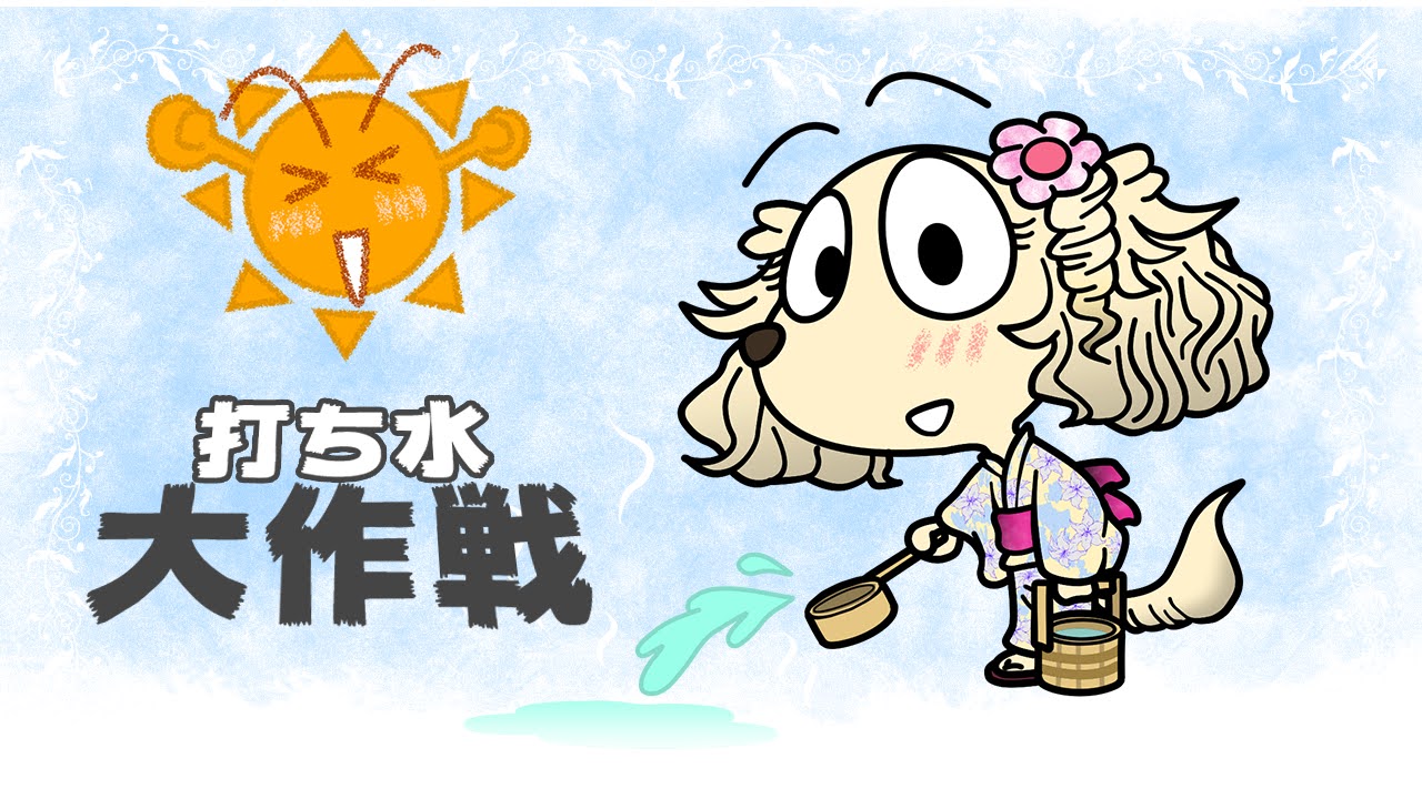 百万人「打ち水大作戦」デー